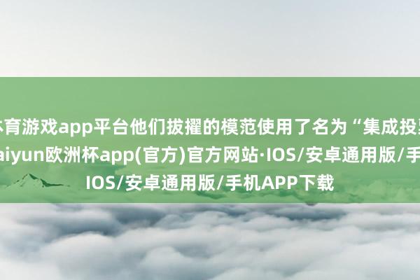 体育游戏app平台他们拔擢的模范使用了名为“集成投票”的时间-kaiyun欧洲杯app(官方)官方网站·IOS/安卓通用版/手机APP下载